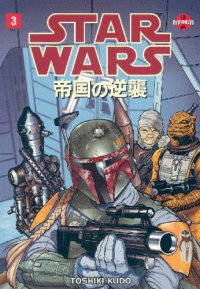 Cover image for Star Wars.