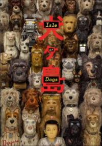 Cover image for Isle of dogs