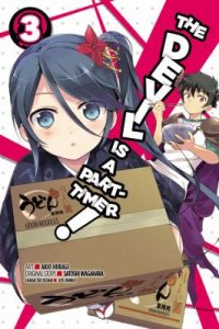 Cover image for The devil is a part-timer.